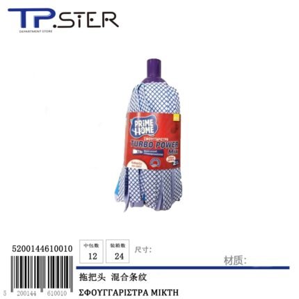 ΣΦΟΥΓΓΑΡΙΣΤΡΑ PRIME HOME MIX MOP