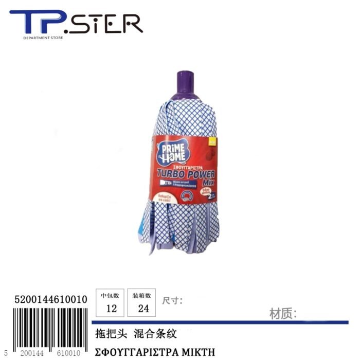 ΣΦΟΥΓΓΑΡΙΣΤΡΑ PRIME HOME MIX MOP - Image 1