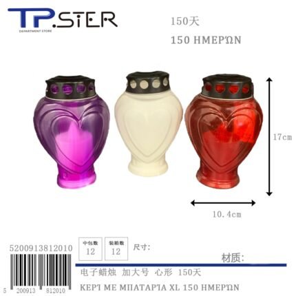 ΚΕΡΊ ΜΕ ΜΠΑΤΑΡΊΑ 150 ΗΜΕΡΏΝ XL