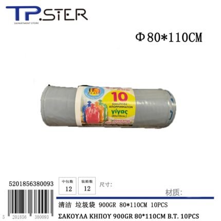 ΣΑΚΟΥΛΑ ΚΗΠΟΥ 900GR 80*110CM B.T. 10PCS