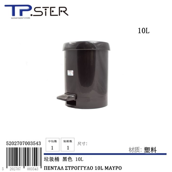 ΠΕΝΤΑΛ ΣΤΡΟΓΓΥΛΟ 10L ΜΑΥΡΟ - Image 1