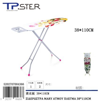 ΣΙΔΕΡΩΣΤΡΑ MARY ΑΤΜΟΥ ΠΛΕΓΜΑ 38*110CM