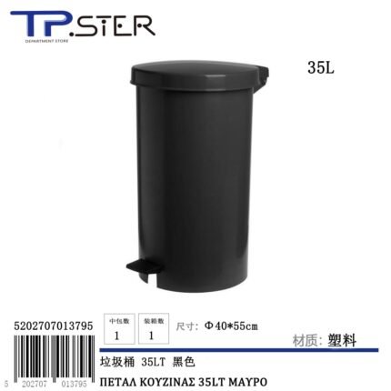 ΚΥΚΛΩΨ ΠΕNΤΑΛ ΚΟΥΖΙΝΑΣ 35L ΜΑΥΡΟ