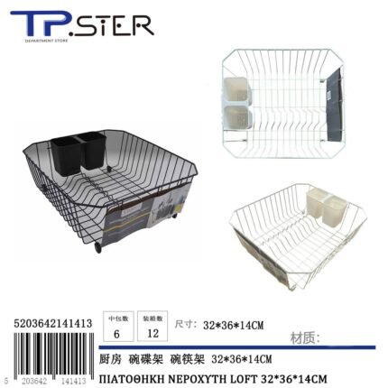 ΠΙΑΤΟΘΗΚΗ ΝΕΡΟΧΥΤΗ LOFT 32*36*14CM E-4141