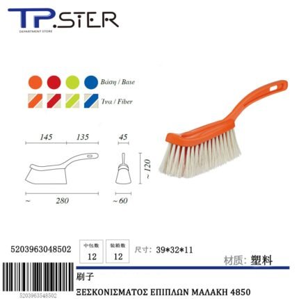 ΞΕΣΚΟΝΙΣΜΑΤΟΣ ΕΠΙΠΛΩΝ ΜΑΛΑΚΗ 4850