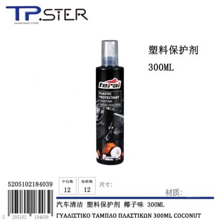 ΓΥΑΛΙΣΤΙΚΟ ΤΑΜΠΛΟ ΠΛΑΣΤΙΚΩΝ 300ML COCONUT