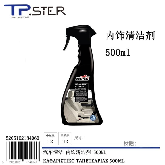 ΚΑΘΑΡΙΣΤΙΚΟ ΤΑΠΕΤΣΑΡΙΑΣ 500ML - Image 1