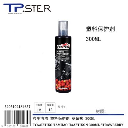 ΓΥΑΛΙΣΤΙΚΟ ΤΑΜΠΛΟ ΠΛΑΣΤΙΚΩΝ 300ML STRAWBERRY