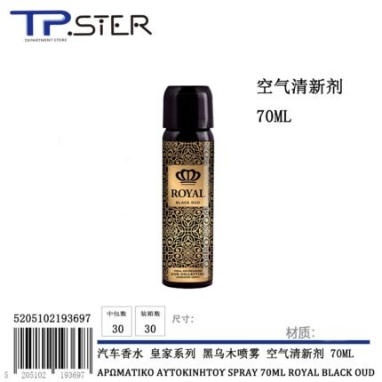 ΑΡΩΜΑΤΙΚΟ ΑΥΤΟΚΙΝΗΤΟΥ SPRAY 70ML ROYAL BLACK OUD