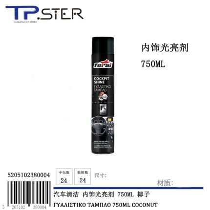 ΓΥΑΛΙΣΤΙΚΟ ΤΑΜΠΛΟ 750ML COCONUT