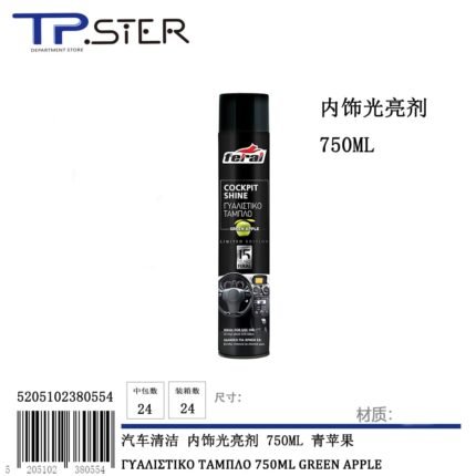 ΓΥΑΛΙΣΤΙΚΟ ΤΑΜΠΛΟ 750ML GREEN APPLE