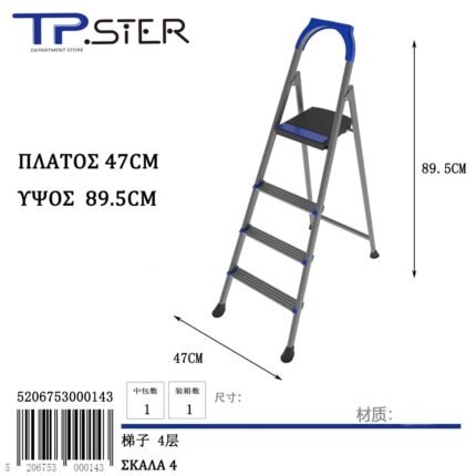 ΣΚΑΛΑ 4