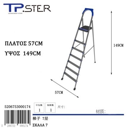 ΣΚΑΛΑ 7