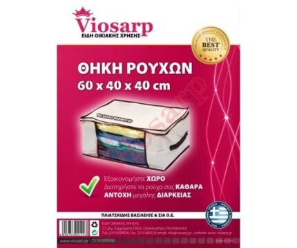 ΘΗΚΗ ΡΟΥΧΩΝ 60*40*40CM