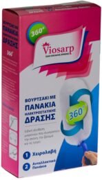 ΒΟΥΡΤΣΑΚΙ ΜΕ ΛΑΒΗ ΜΕ 2 ΑΝΤΑΛΑΚΤΙΚΑ 360 ΜΟΙΡΩΝ