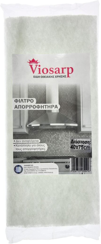 ΦΙΛΤΡΟ ΑΠΟΡΡΟΦΗΤΗΡΑ ΑΠΛΟ NO.75 VIOSARP