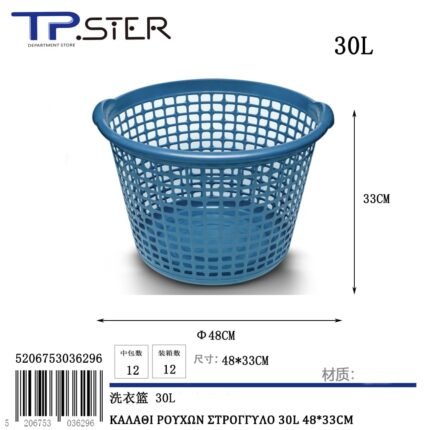 ΚΑΛΑΘΙ ΡΟΥΧΩΝ ΣΤΡΟΓΓΥΛΟ 30L 48*33CM B106