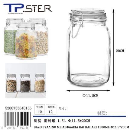 ΒΑΖΟ ΓΥΑΛΙΝΟ ΜΕ ΑΣΦΑΛΕΙΑ ΚΑΙ ΚΑΠΑΚΙ 1500ML 20*12CM FY2003L