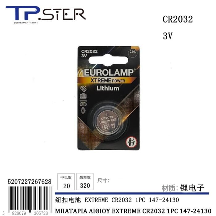 ΜΠΑΤΑΡΙΑ ΛΙΘΙΟΥ EXTREME CR2032 1PC 147-24130 - Image 1