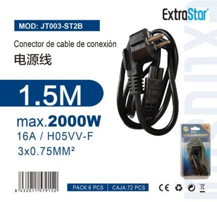 ΚΑΛΩΔΙΟ ΣΥΝΔΕΣΗΣ 1.5M 16A MAX.2000W