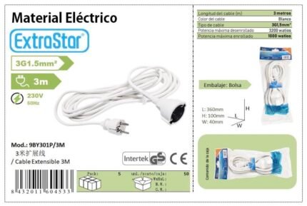 ΕΠΕΚΤΕΙΝΟΜΕΝΟΚΑΛΩΔΙΟ 1.5MM 3M