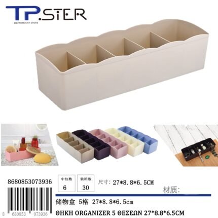 ΘΗΚΗ ORGANIZER 5 ΘΕΣΕΩΝ 27*8.8*6.5CM