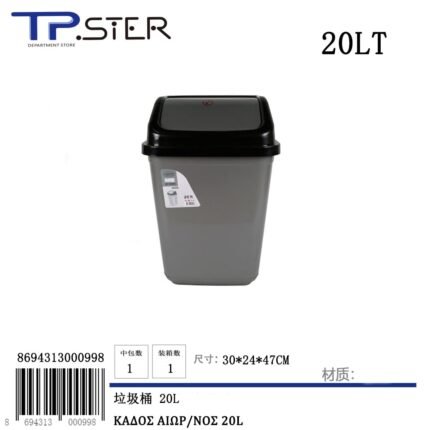ΚΑΔΟΣ ΑΙΩΡ/ΝΟΣ 20L KA-0099 ΚΛ