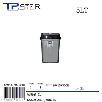 ΚΑΔΟΣ ΑΙΩΡ/ΝΟΣ 5L KA-0101 ΚΛ