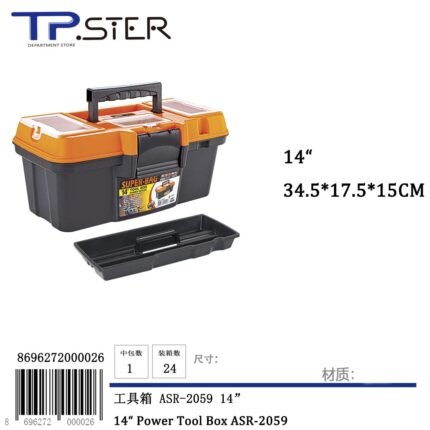 14“ Power Tool Box ASR-2059