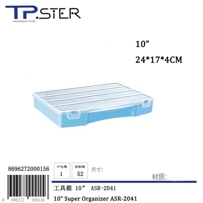 10“ ΚΟΥΤΙ ΟΡΓΑΝΩΣΗΣ ASR-2041 - Image 1
