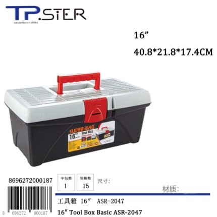 16″ Tool Box Basic ASR-2047