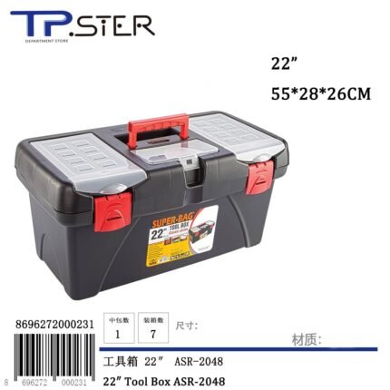 22″ Tool Box ASR-2048