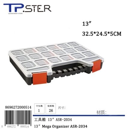 13″Mega Organizer ASR-2034