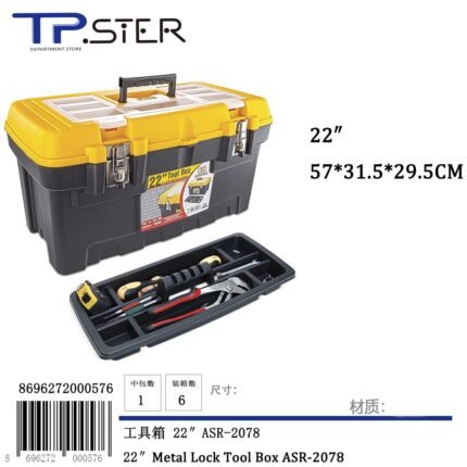22″Metal Lock Tool Box ASR-2078