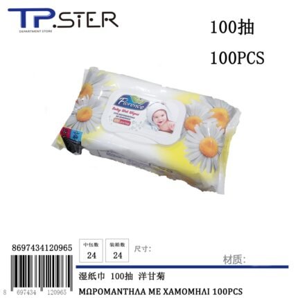 ΜΩΡΟΜΑΝΤΗΛΑ ΜΕ ΧΑΜΟΜΗΛΙ 100pcs