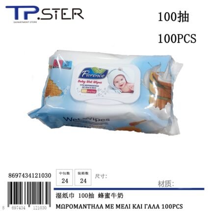 ΜΩΡΟΜΑΝΤΗΛΑ ΜΕ ΜΕΛΙ ΚΑΙ ΓΑΛΑ 100pcs